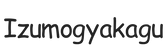izumogyakagu.com - Strona główna